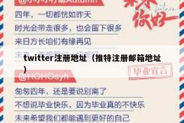 twitter注册地址（推特注册邮箱地址） 第1张