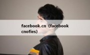 facebook.cn（facebookcnofies）