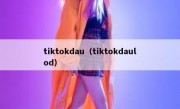 tiktokdau（tiktokdaulod）