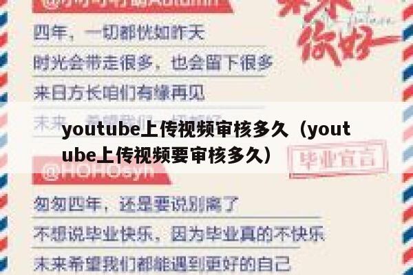 youtube上传视频审核多久（youtube上传视频要审核多久） 第1张