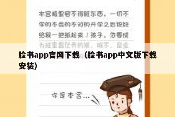 脸书app官网下载（脸书app中文版下载安装） 第1张